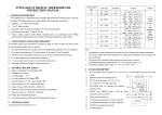 INTELLIGENT DIGITAL THERMOMETER INSTRUCTION MANUAL