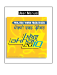 User Manual - Akhar 2010