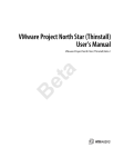 VMware Project North Star (Thinstall)