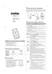752RC/D IR Remote Control User Manual, 3.28.0205400100300