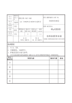 USER Guide T5029W - Woodley Equipment