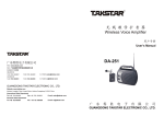 DA-251 - Takstar