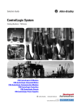 1756-SG001O-EN-P, ControlLogix Selection Guide