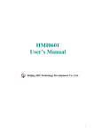 HMI0601 User`s Manual