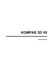 KOMPAS 3D V9