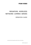 MEGAPIXEL WIRELESS NETWORK CAMERA SERIES