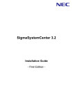 SigmaSystemCenter 3.2 Installation Guide