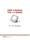 POS112 user manual