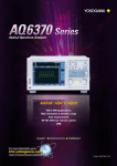 AQ6373 Optical Spectrum Analyzer