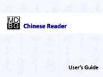 User`s Guide - MDBG Chinese Reader