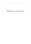 Mobile Viewer`s Access Instruction