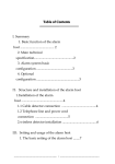 Table of Contents І. Summary 1. Basic function of the alarm host