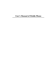 User`s Manual of Mobile Phone