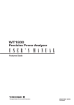 WT1800 Precision Power Analyzer Features Guide