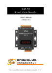 Seismic Alarm Recorder SAR-713