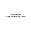 ANDROID APP OPERATION INSTRUCTION