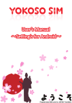 User`s Manual ～Setting`s for Android～