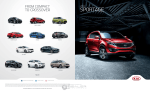 Kia 2014 Sportage Brochure - Dealer e