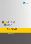 XPhone Entry Manual