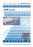 DVR SYSTEM - SurveillanceOnline.com