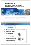 (3) iPQMS/BDS