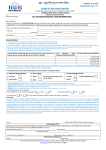 Mobile Banking registration form