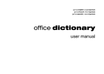 office dictionary 3