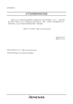 Receiving Unit User`s Manual for M34559 Evaluation Board