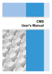 CMS User`s Manual