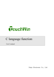 C language function