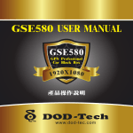 GSE580 English Manual
