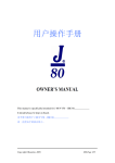 This manual is specifically intended for J 80 N° FR – JBE