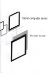 Tablet computer series