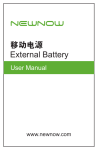 移动电源 External Battery