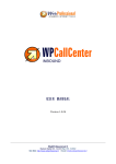 WP_CallCenter_User_Manual