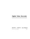 Digital Video Recorder