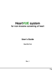 HeartVUE system