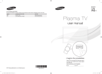 Plasma TV - Partnershop