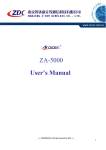 ZDC ZA-5000 User`s Manual V2.0.3