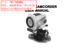 ACTION CAMCORDER USER MANUAL