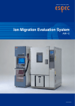 Ion Migration Evaluation System(AMI-U)