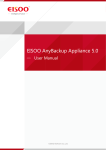 User Manual of AnyBackup Appliance 5.0