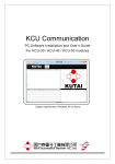 (KCU Communication software_ma_e \(?f??OK\) )