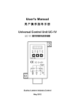 UC-1V user manual