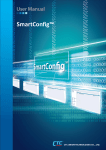 SmartConfig User Manual