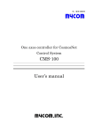 CMS-100 User`s manual