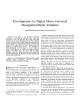 Development of a Digital Motor Universal Management Relay