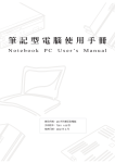 Notebook PC User`s Manual