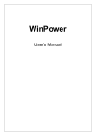 WinPower