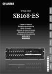 SB168-ES Owner`s Manual